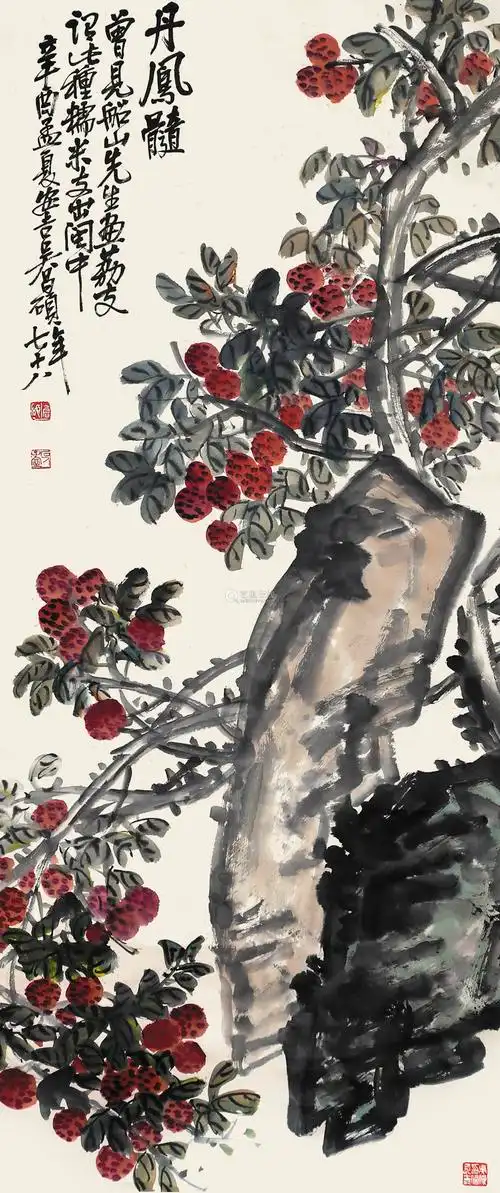 吴昌硕荔枝纸本立轴