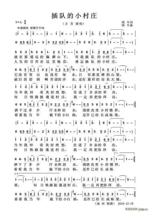 插队的小村庄(知青歌曲女声独唱) 歌谱简谱网