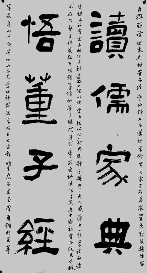 其它 闭门染翰 笔耕不辍 写美篇 董子乃董仲舒,西汉哲学家,儒客大家