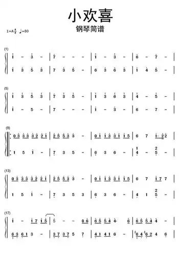 小欢喜钢琴