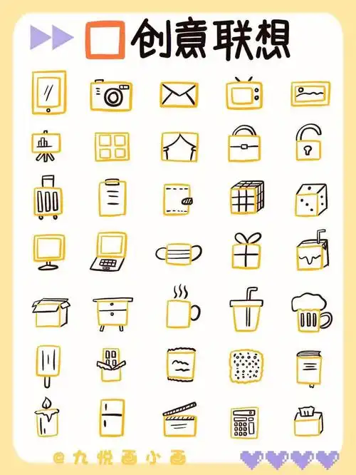 no14方形6035组图形创意联想视觉元素