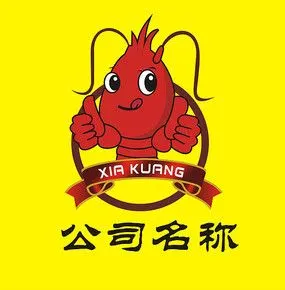 小龙虾logo图片_logo_编号5283327_红动中国
