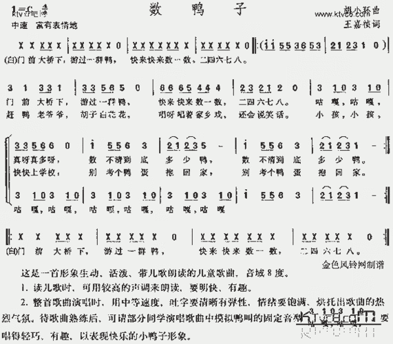 数鸭子(儿童歌)_歌谱简谱_哆来咪123曲谱网