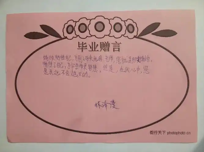 厚洋小学六(2)班"毕业赠言"创作活动作品展示