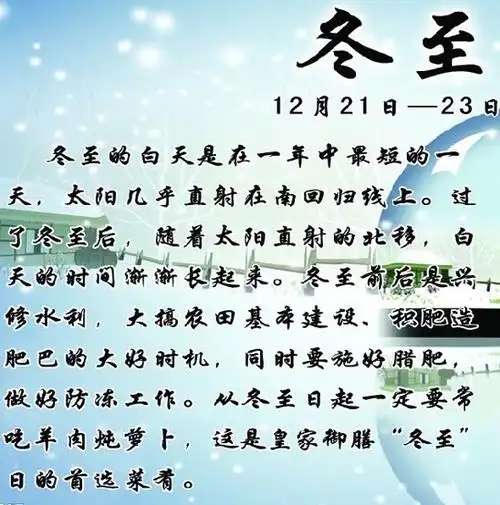 市委幼儿园小二班"冬至"主题活动