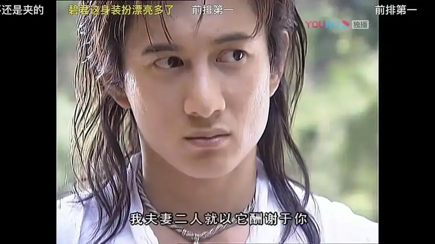 重温吴奇隆版的萧十一郎,吴奇隆好帅