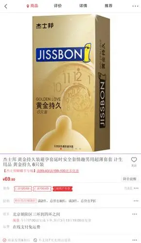 杰士邦 黄金持久装避孕套延时安全套情趣男用超薄套套 计生用品 黄金