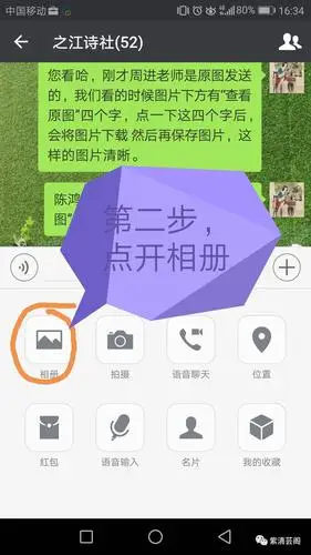 五张图教你微信里如何原图发送图片
