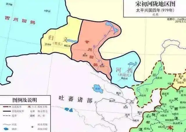 宋初的河西地区形势