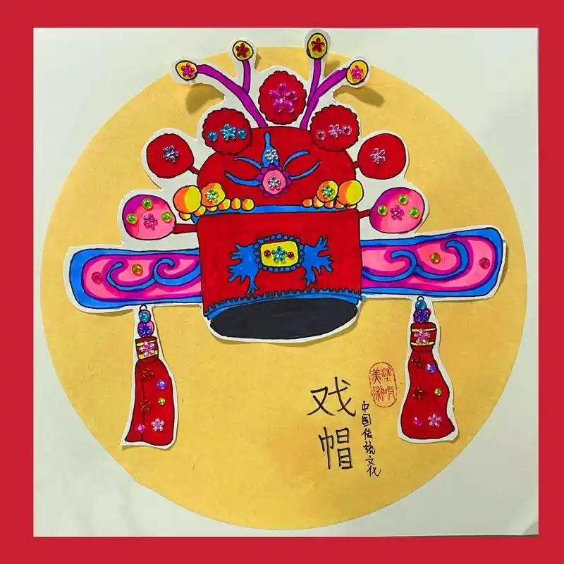 中国传统文化创意美术《戏帽》创意画.