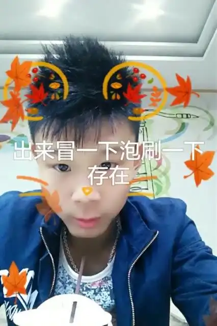 冒一下泡刷一下存在感. 166       赞                   评论