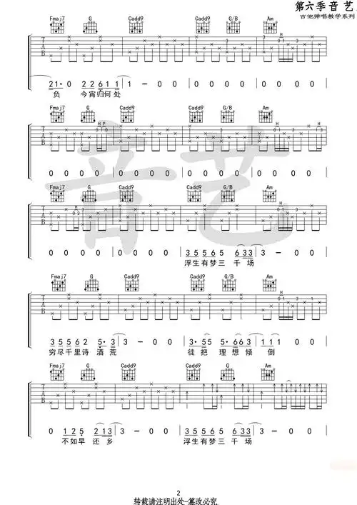 旧词吉他谱-弹唱谱-c调-虫虫吉他