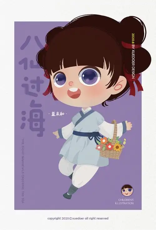 原创儿童插画|八仙好萌——蓝采和