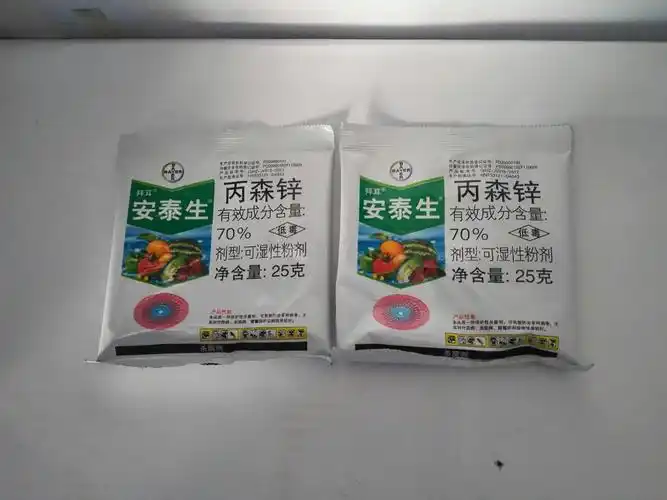 25%安泰生 丙森锌 霜霉病早晚疫病进口广谱杀菌剂农药
