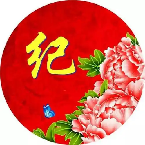 微信姓氏头像,花开富贵牡丹主题,足足60张不重复的姓氏