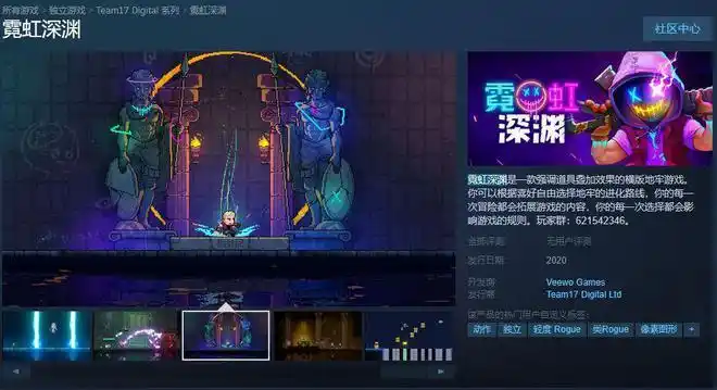 国行switch再添两款新作 《霓虹深渊》&《彩虹坠入》等你来玩!