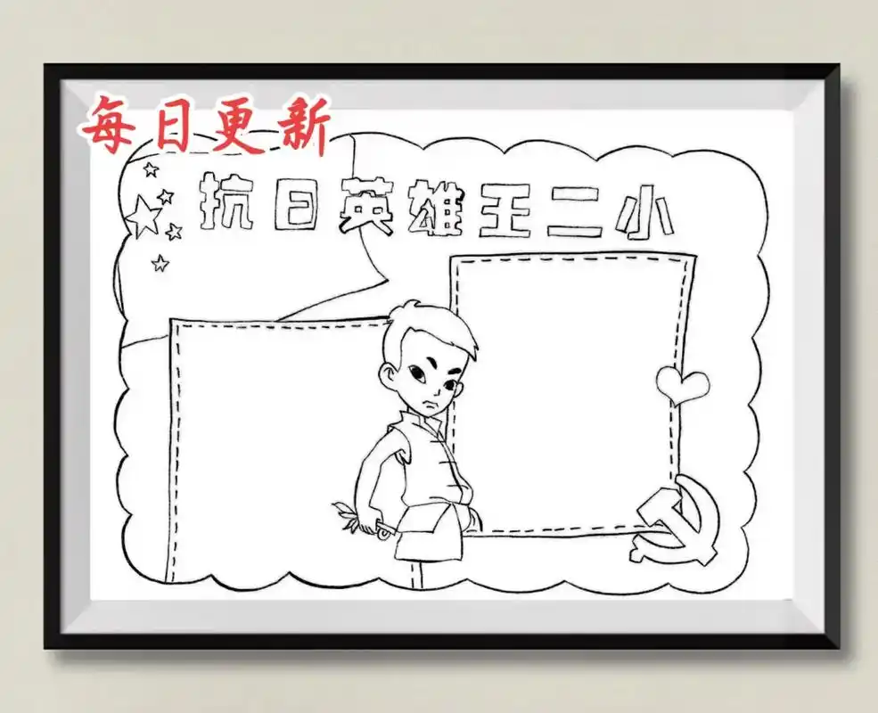 抗战胜利纪念日手抄报.历史无言,精神不朽.反法西斯战争胜利, - 抖音