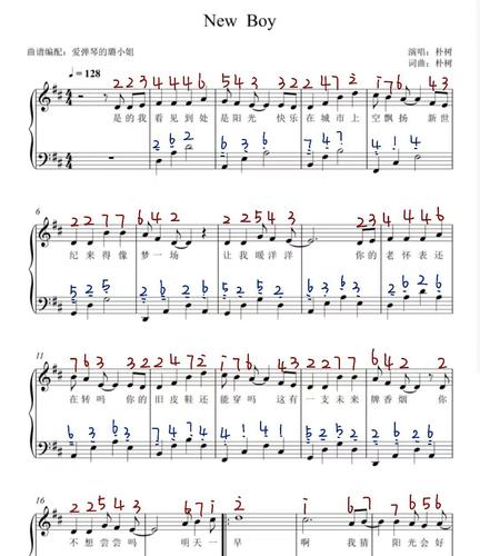 五线谱翻译简谱纯手工写/电子版 带谱问价适合小白钢琴业余爱好者