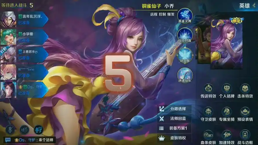 英魂之刃小乔铜雀仙子﹏