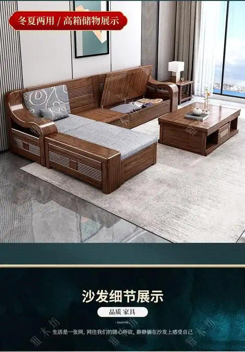 芝华士品质小米mi米家生态同款胡桃木金丝檀木全实木沙发组合冬夏两用