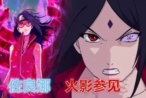 博人传左边是轮回眼右边是万花筒写轮眼新火影佐良娜参见