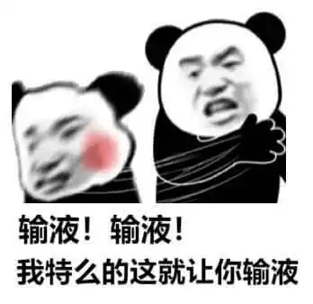 表情包图片