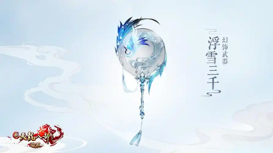 12周年活动最强参与攻略,稀有外观限定周边不容错过-《新天龙八部》