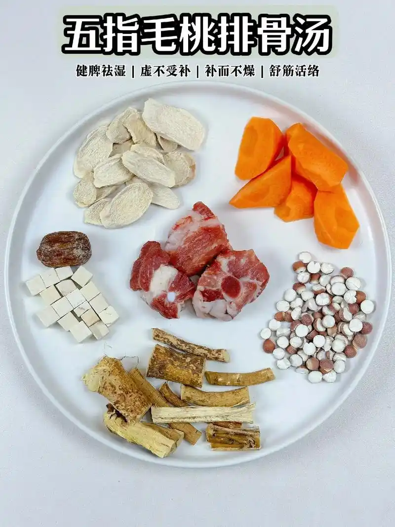 五指毛桃炖排骨好喝不腻的汤91健脾又祛湿6015春天特别容易犯