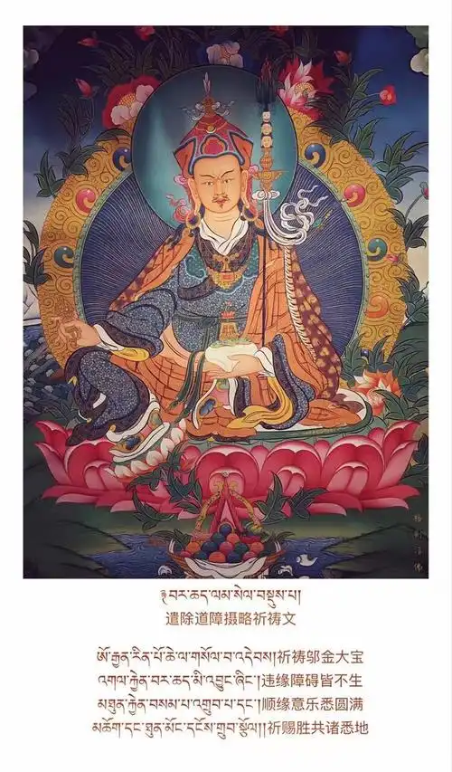 恭迎莲师藏历火鸡年十一月·庄严月初十荟供日!