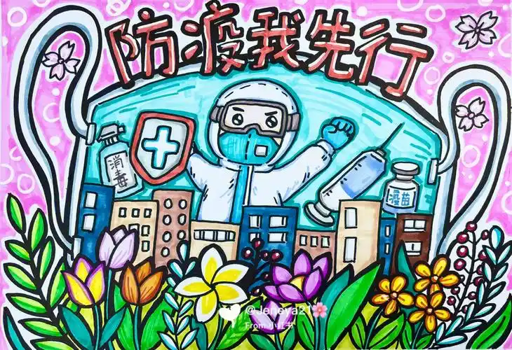 防疫儿童画