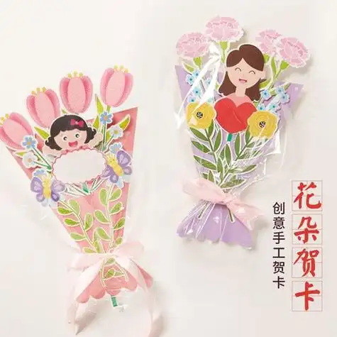 生日贺卡立体卡片七夕节礼物送妈妈老师教师长辈女3d手工diy制作