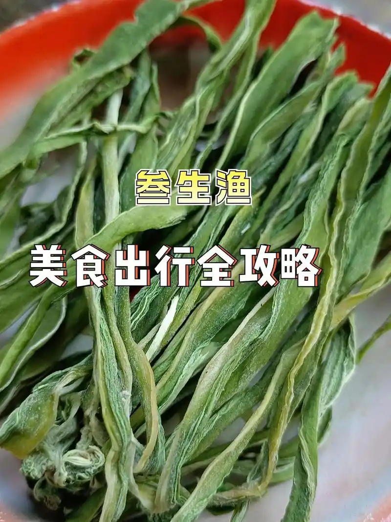 叁生渔(崇州总店),一家让人欲罢不能的美食圣地,等你来探索!