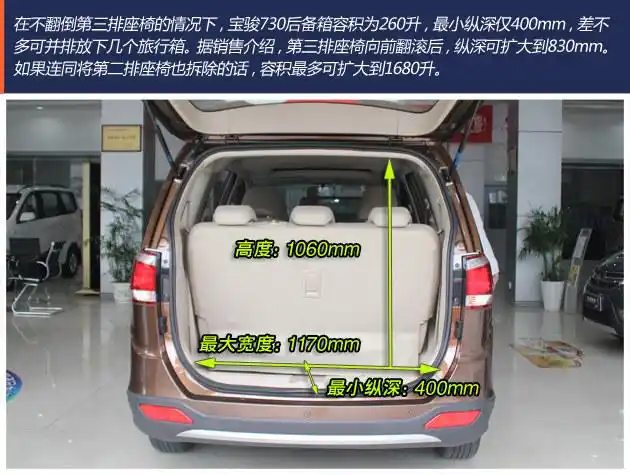 务实不忘个性 宝骏730南京店内静态实拍