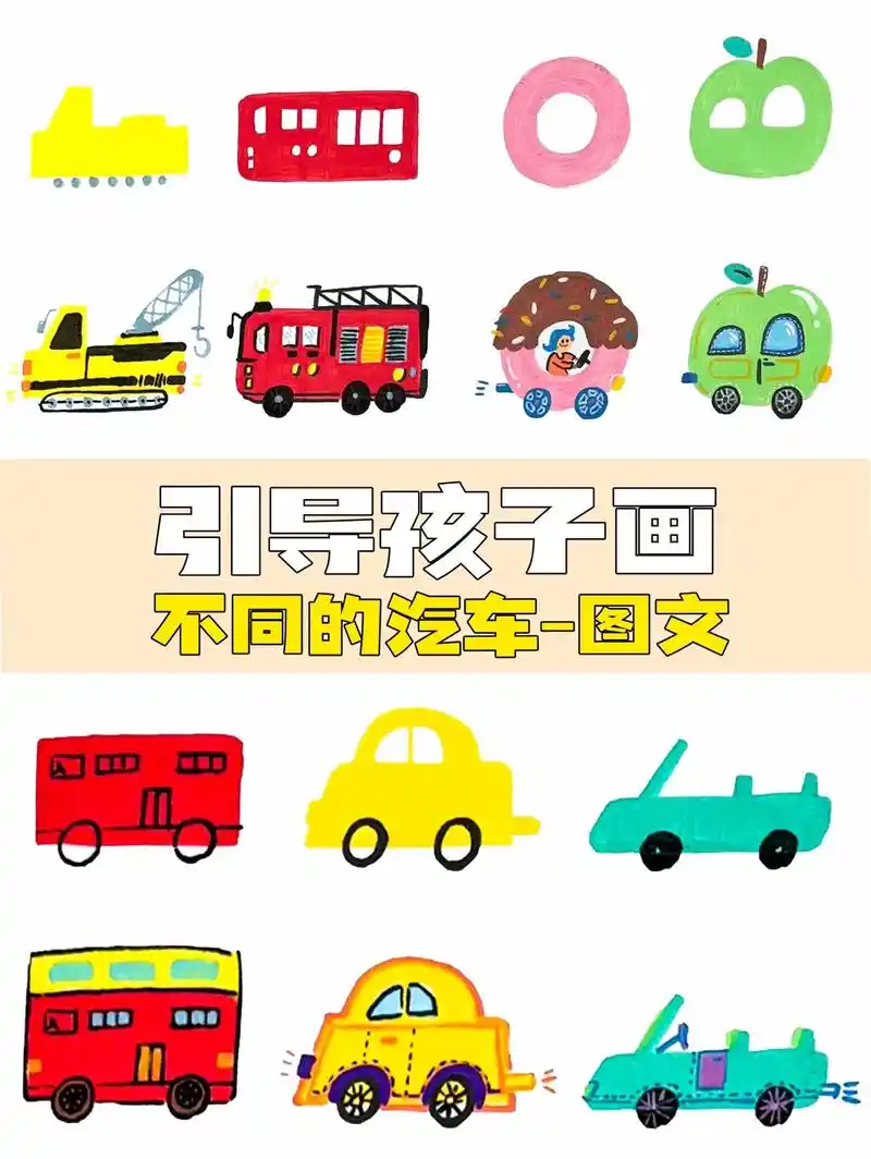 美院老师31566步教你画不一样的汽车.07今天的绘画课程来啦!