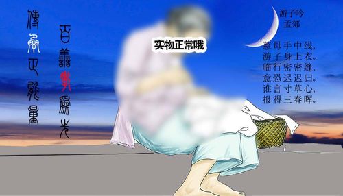 m771学校文化走廊古诗游子吟背景装饰上墙贴画纸挂图海报印制376