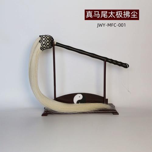 太极拂尘真马尾拂尘佛尘尘拂蝇甩子送摆放拂尘架精选马尾檀木手柄