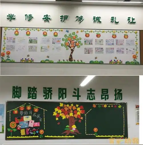新学期开学黑板报爱心许愿树心愿树幼儿园装饰用品墙贴画小学教室布置