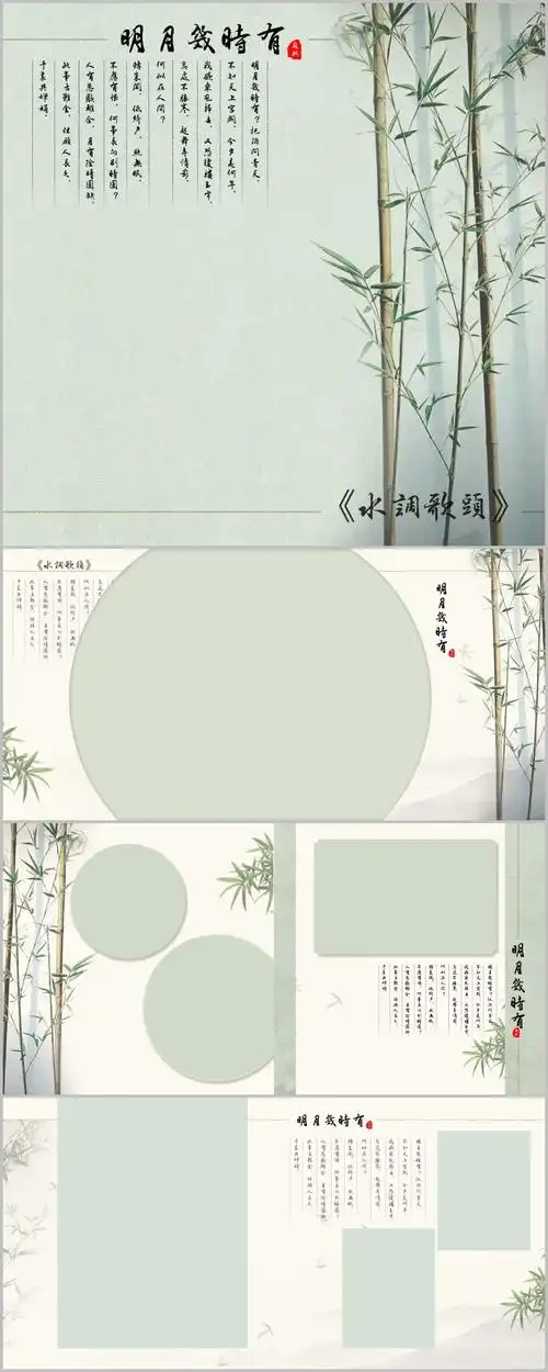 古装中国风古典雅古风背景楼主题摄影相册排版面婚纱psd模板方板