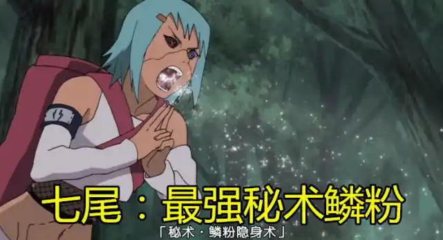 面对七尾人柱力的秘术,鸣人靠感知看穿,奇拉比:镜遁·墨镜之术