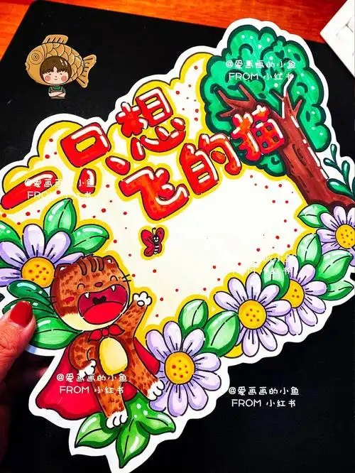 读书小报好书推荐卡有线稿可打印