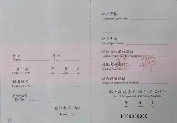 从左到右依次为五级/初级工职业资格证书,四级/中级工职业资格证书