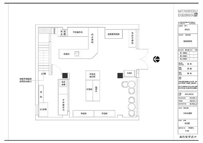 江苏泰兴悠食园蛋糕店设计