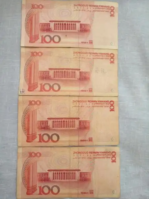 这四张1999年版100元人民币值多少钱?
