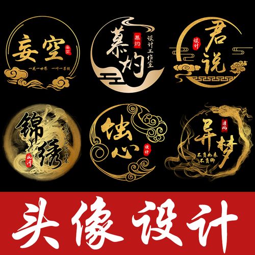 古风水墨书法视频剪辑logo水印设计抖音快手透明游戏战队群头像