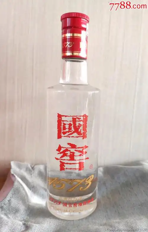 国窖1573
