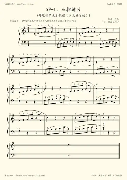 钢琴谱:zbcp-0506,59-1,五指练习(《拜厄钢琴基本教程(少儿教学版)》)