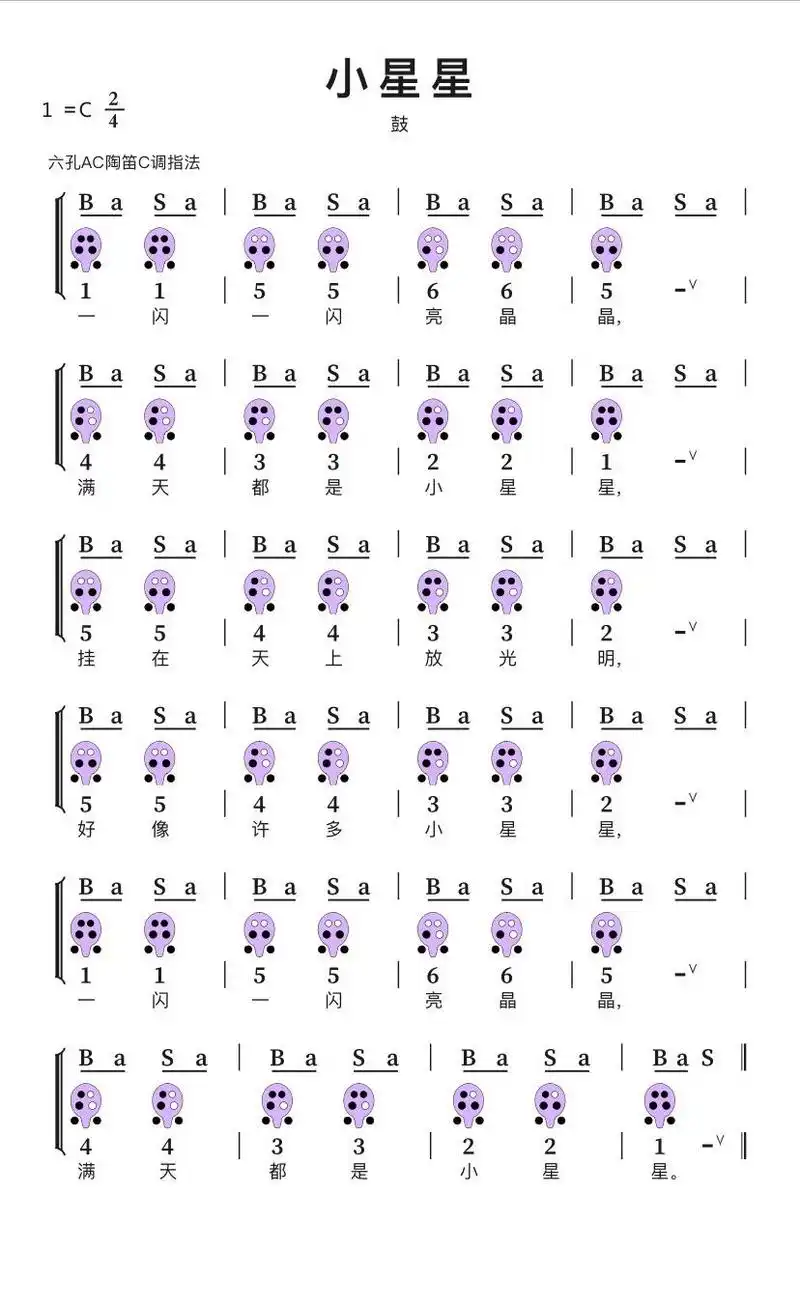 演奏#一起学习#上热门抖音小助手12·1月前超级简单儿歌音乐简谱