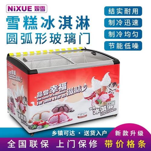 雪糕柜冰淇淋柜冰柜商用大容量冷冻玻璃卧式岛柜超市展示柜