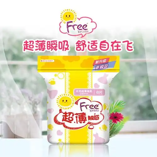 free·飞日用超薄棉柔表层卫生巾8片 t13