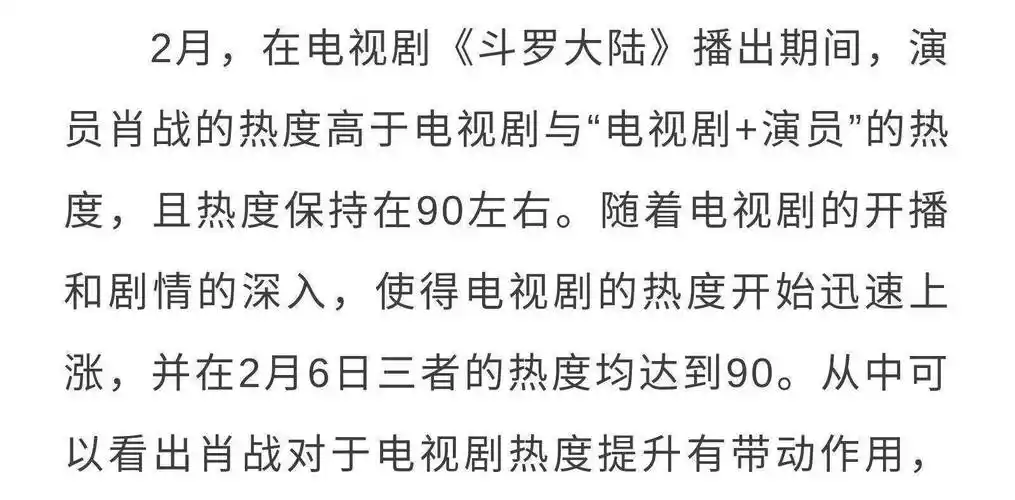 《斗罗大陆》和《有翡》国外定档,肖战凭流量碾压赵丽颖王一博_电视剧